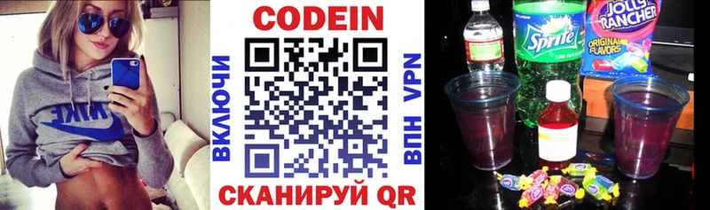 Кодеиновый сироп Lean Purple Drank  блэк спрут маркетплейс  Волосово 