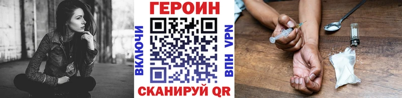 ГЕРОИН хмурый  Волосово 