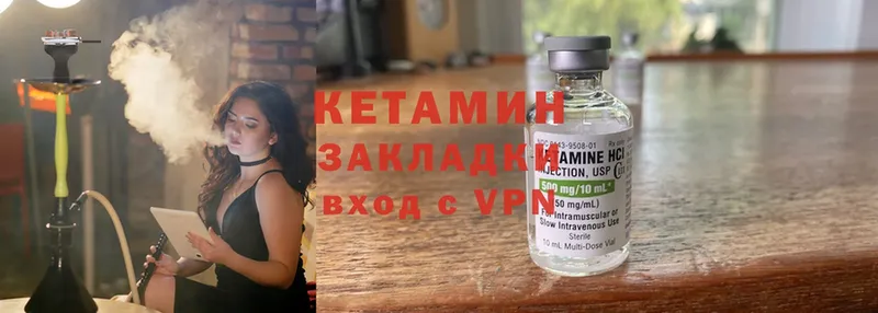 КЕТАМИН ketamine  где купить   Волосово 