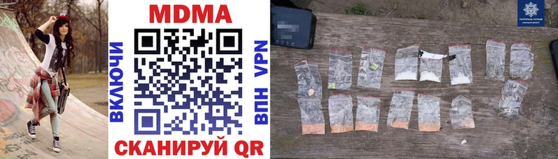 MDMA кристаллы  как найти закладки  Волосово 