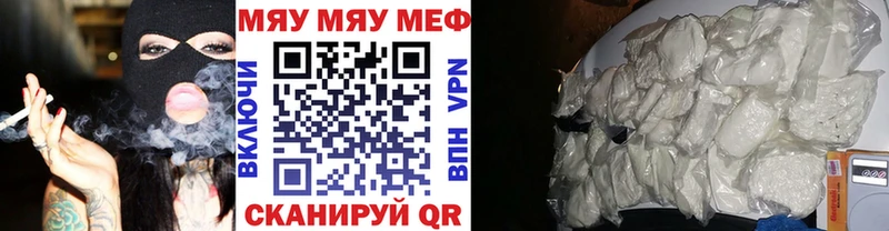МЯУ-МЯУ 4 MMC Волосово