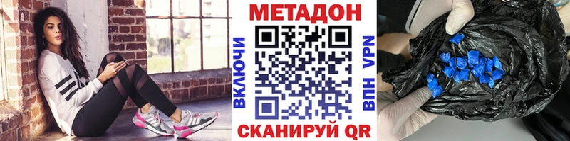 МЕТАДОН VHQ  Волосово 