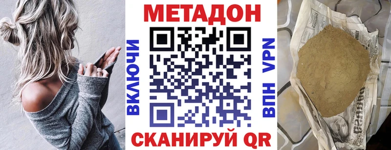 Метадон VHQ Волосово
