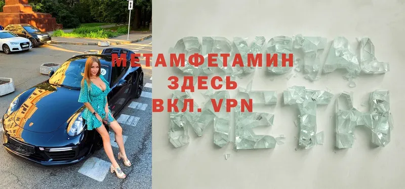 купить наркотики цена  Волосово  нарко площадка как зайти  Первитин Methamphetamine 